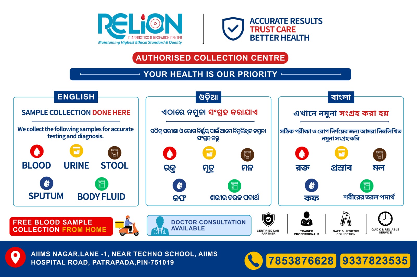 Authorised Collection Centre